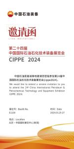 CIPPE 24